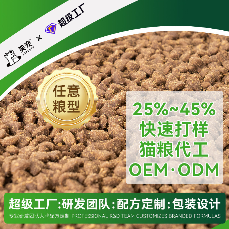 Custom cat food manufacturers wholesale kitten into cat pet special freeze-dried grain-free full price cat house cat main food OEM