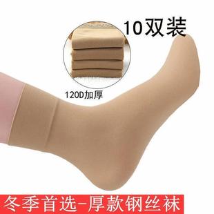 Thickened Silk Stockings Women's Socks Velvet Socks Autumn and Winter Mid-barrel Wear-resistant Anti-hook Silk Loose Mouth Medium-thick Steel Stockings