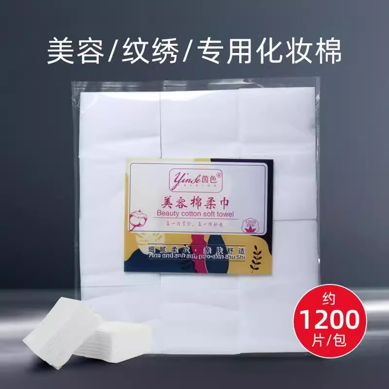 美容院纹绣专用无纺布薄化妆棉片卸妆棉片脱脂棉棉片湿敷纹绣用品|undefined