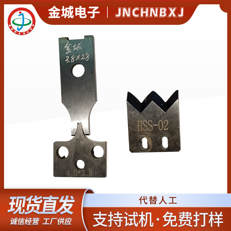 剥线机刀片 标准超静音端子机刀片切断机钨钢刀片