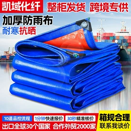 遮阳网;防雨布;其他景观材料