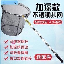 抄网杆不锈钢捞鱼网自由伸缩全套头渔具用品抄鱼杆亚马逊厂家批发