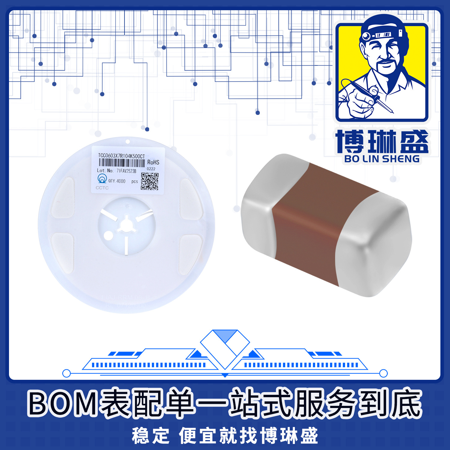 博琳盛LQW18AS68NJ00DBOM表配单一站式服务到底