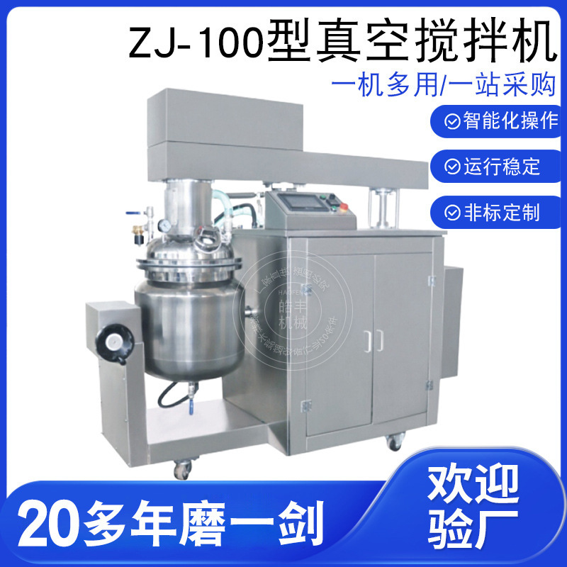 Vacuum mixer paste powder high-speed dispersing machine vertical antiheat paste vacuum defoaming double screw mixer Vacuum mixer paste powder high-speed dispersing machine vertical antiheat paste vacuum defoaming double screw mixer
