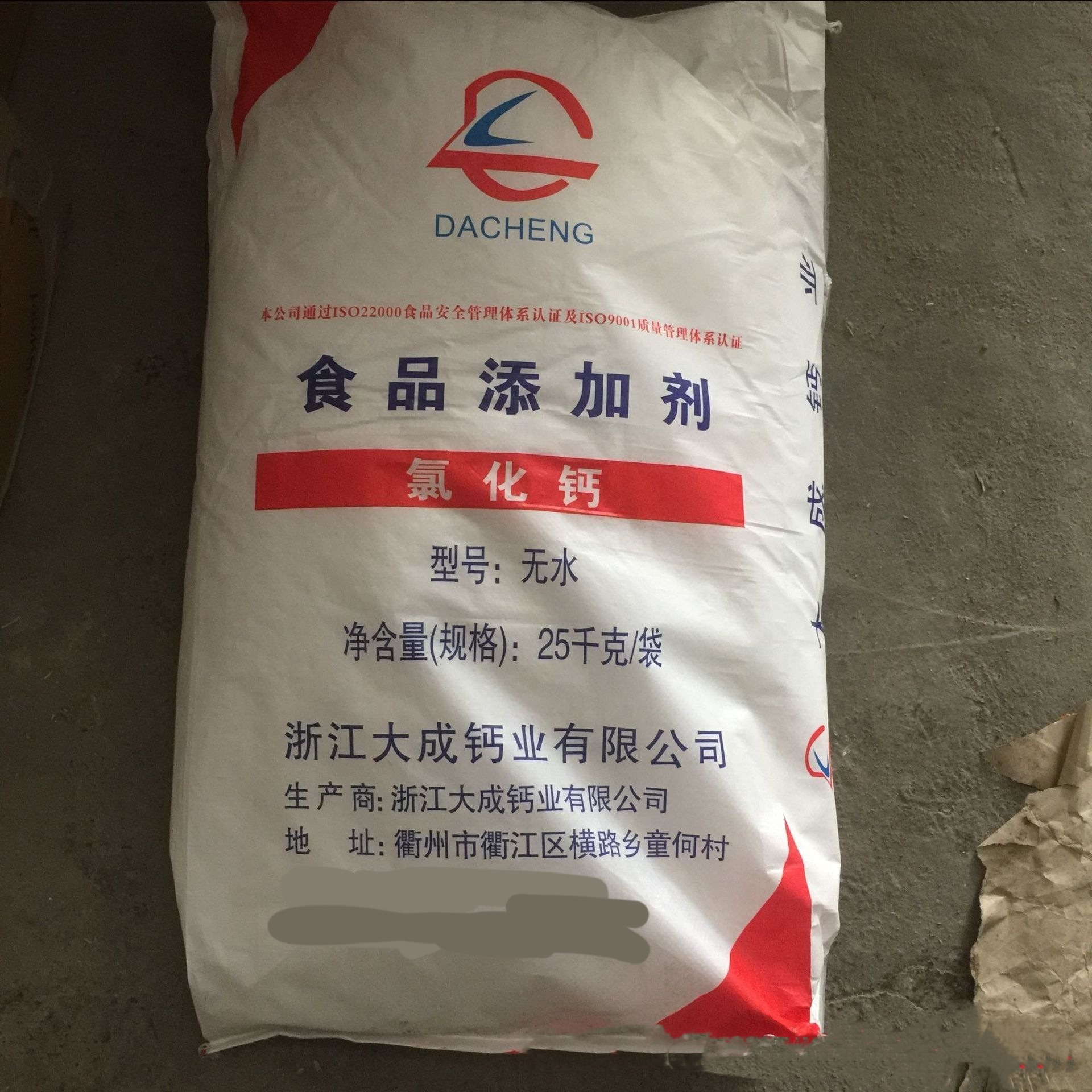 大量批发供应食品级氯化钙无水氯化钙豆制品凝固剂氯化钙