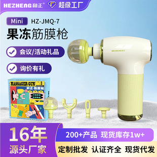 Hezheng Jelly Fascia Gun Fascia Gun Mini Portable Muscle Calf Relaxation Massage High Frequency Vibration Massage Gun