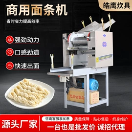 果蔬加工设备;炊事设备;休闲食品加工