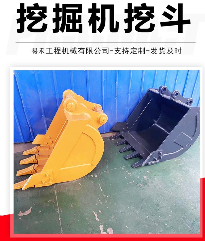 挖掘机加重型岩石斗 装载平整土方挖斗 斗齿 齿根-阿里巴巴