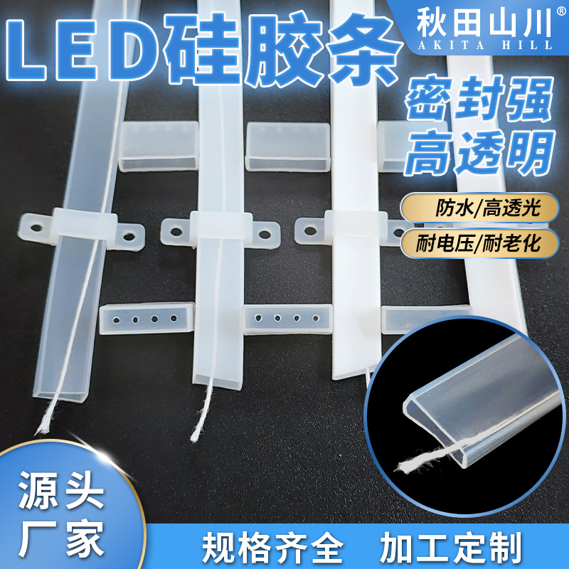 LED硅胶灯条 专业供应3528 5050LED硅胶条适应PCB板宽45 8 1012mm