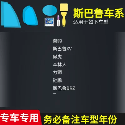 Rearview mirror rainproof sticker: Cars, Anti-Fog and Anti-Glare Reflective - subaru-all-modelscomplete-5-piece-set-please-specify-model-year