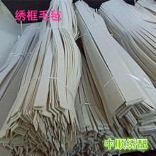 电脑绣花机配件 绣框规棉 毛毡条