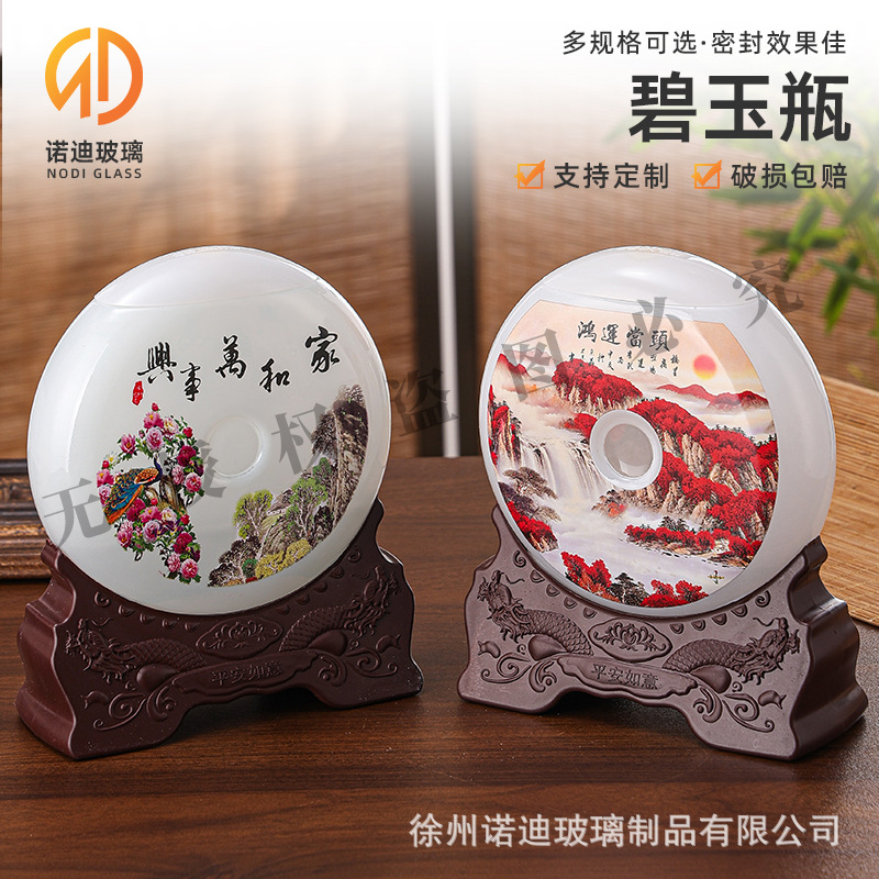 工艺玻璃瓶仿玉平安扣家居玻璃瓶摆件异性瓶子精美底座空酒瓶