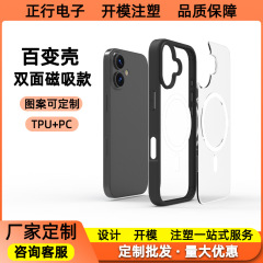 适用苹果手机壳双面磁吸手机壳 保护套定 制图案源头工厂批发