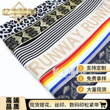 批发彩色提花松紧带字母印花黑白数码印刷纯色裤腰带弹力服装辅料