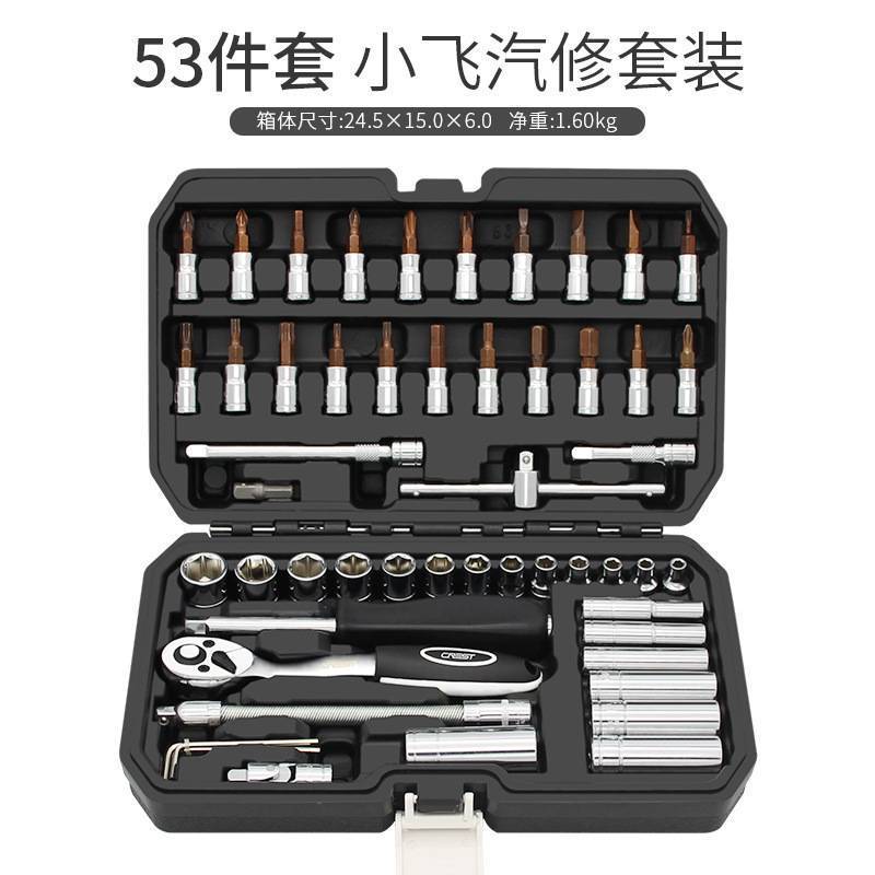 套装工具汽修全套多功能汽车维修修车棘轮套筒扳手大全套管组合箱|undefined