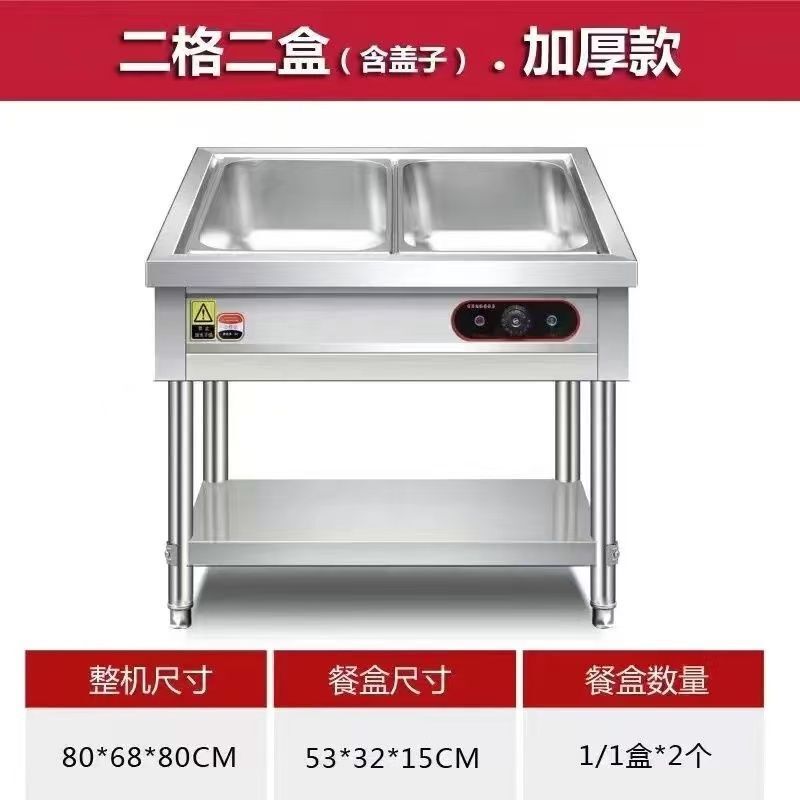 業務用ファーストフード保温テーブル ステンレス電熱卓上保温カート 食堂マルチグリッド野菜販売テーブル 保温販売テーブル|undefined