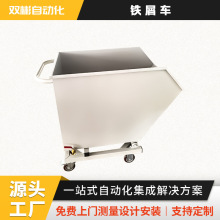 舟山防潮防锈沿海五金工厂金属碎屑防水防腐周转自卸全包边铁屑车