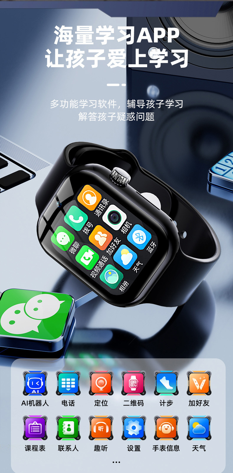The 5G all-network children's smartwatch can insert a card for video calls, intelligently locate students, and has a long battery life for both boys and girls undefined