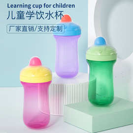 婴幼儿学饮杯PP大容量水杯 宝宝喝水便携水杯防摔鸭嘴杯母婴批发