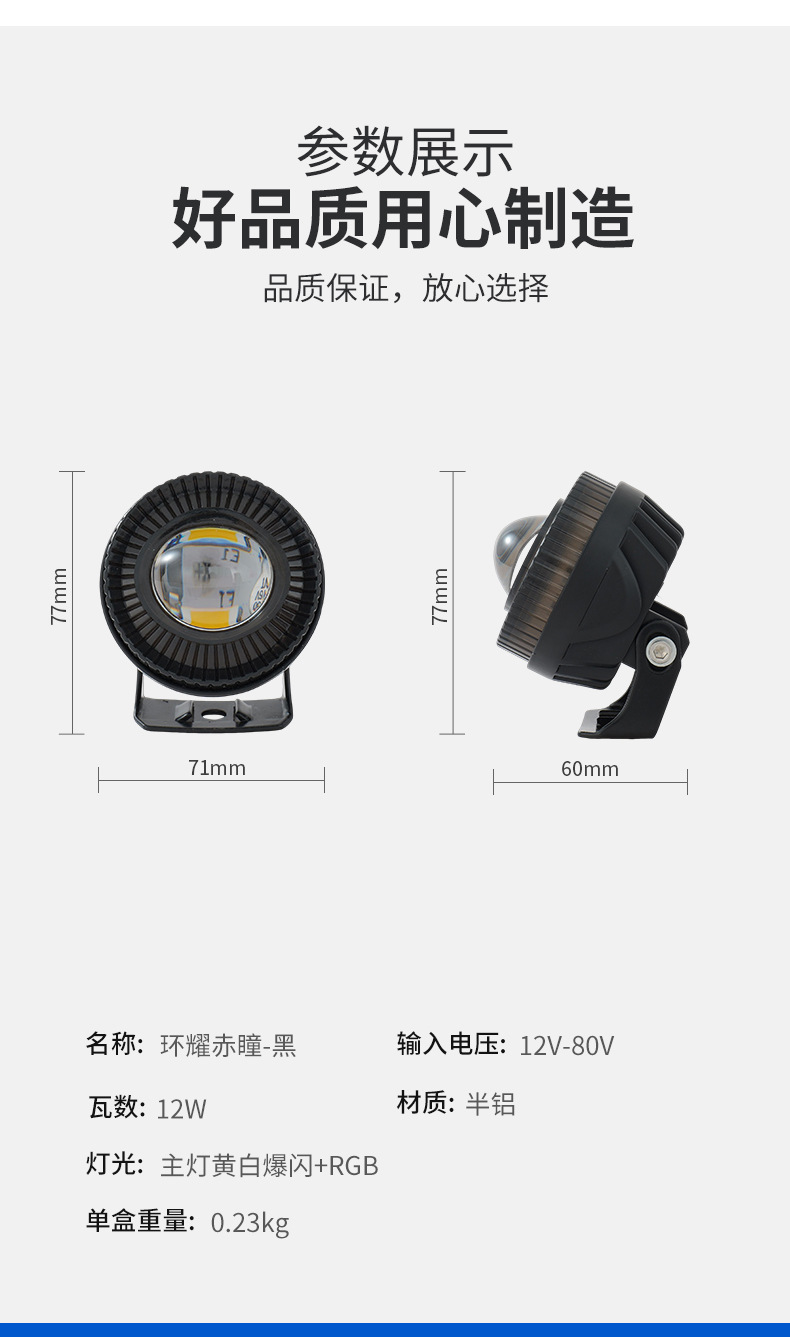 Motorcycle Spotlight Strobe Headlight Ring Red Eye - Black Electric Vehicle