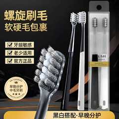地久成人家用牙刷软毛高级黑白小刷头牙刷双支独立包装厂家批发