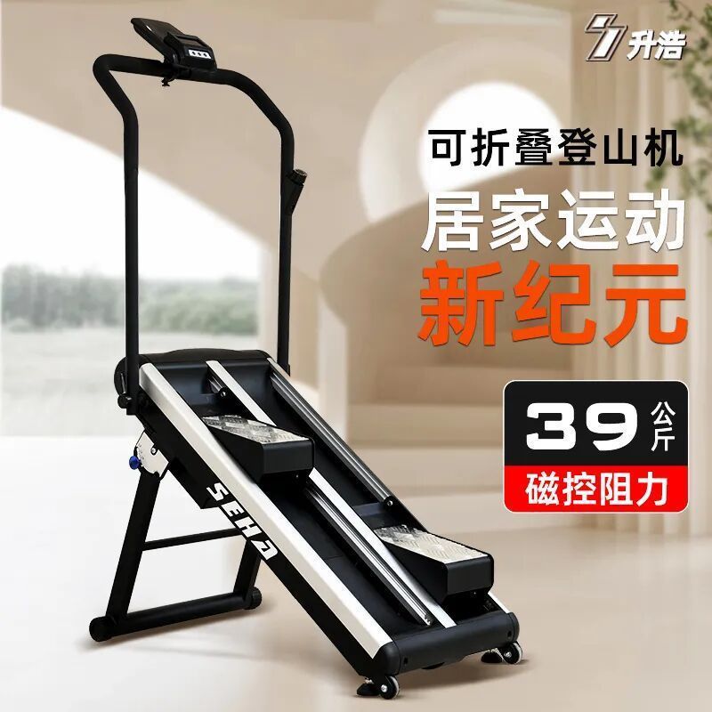 Fitness Equipment for Home Use, Multi-Functional Magnetic Stepper, Aerobic Stair Climber, Home Exercise Machine, In-Situ Climbing Machine