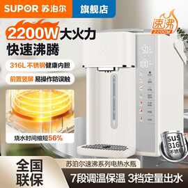 苏泊尔新款智能电热水壶家用电水瓶保温一体饮水机烧水壶旗舰