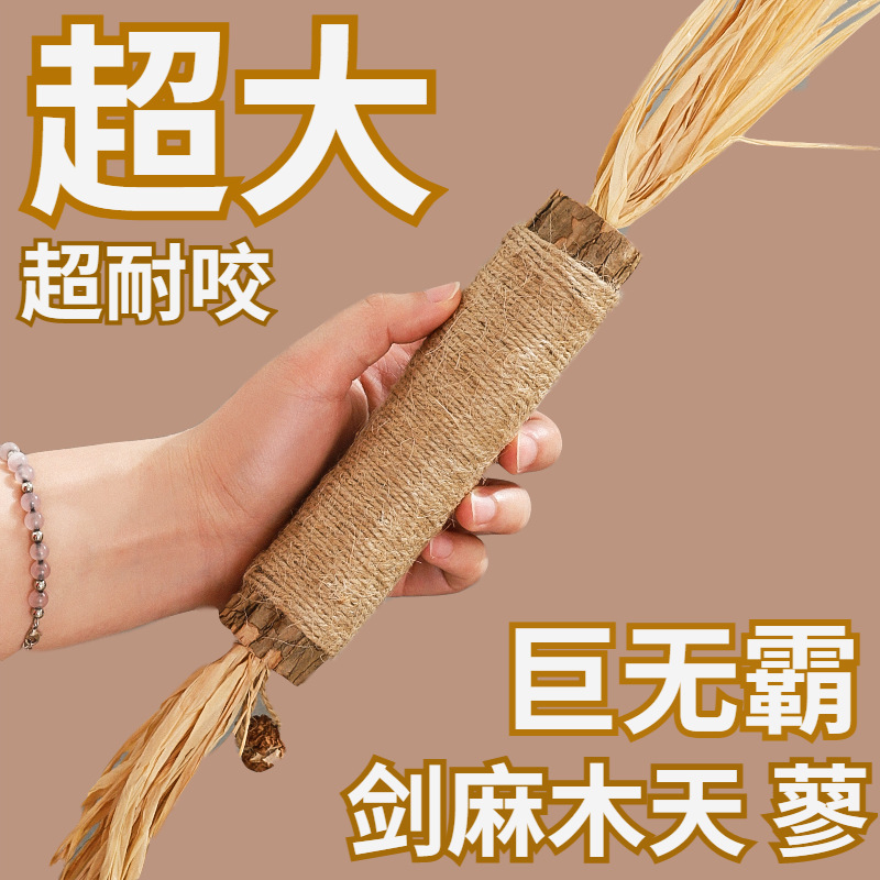 Polygonum multiflorum teether stick cat self-Hi artifact consume physical strength catnip cat toy relieving stuffy bite-resistant pet supplies