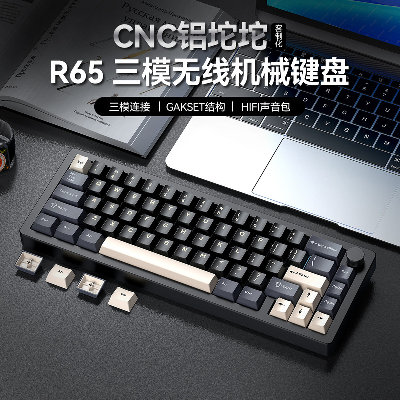 Factory wholesale R65 aluminum lump CNC three-mode wireless Bluetooth keyboard customized hot-plug RGB mechanical keyboard