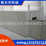 气氛保护网带炉全自动精准控温玻璃电炉 厂家定制网带炉