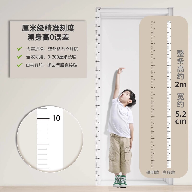 子供の身長測定ステッカー家庭用透明身長測定ウォールステッカー 2.1m 枚の防水ステッカーは壁を傷つけることなく取り外し可能|undefined