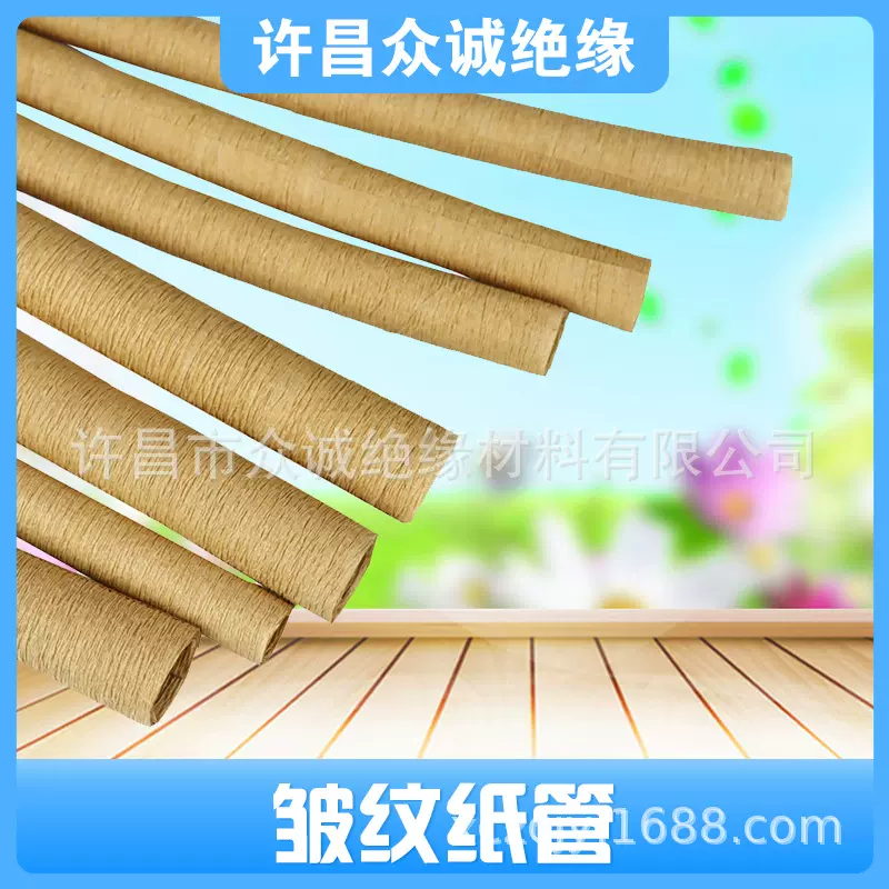 油浸式变压器用绝缘套管 电工皱纹纸管众诚绝缘
