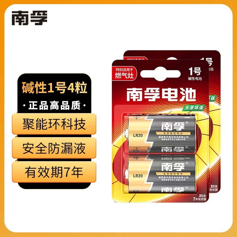 ���ڵ��1�Ŵ��LR20���Ե��2��װȼ������ˮ��2��LR14 һ������