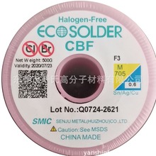 SMIC�o�uM705-F3 CBF�o�U�h�����a�z 0.6MM�o�u��H2F���a��