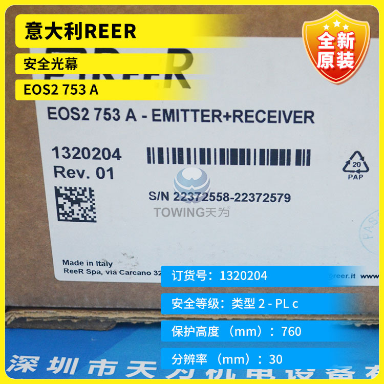 代理REER 安全光幕EOS2 603A 604A 753A 453A 454A 304A 903A询价