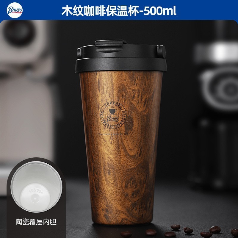Bincoo复古咖啡杯木纹新款保温杯车载男士便携挂耳咖啡随行杯水杯|undefined