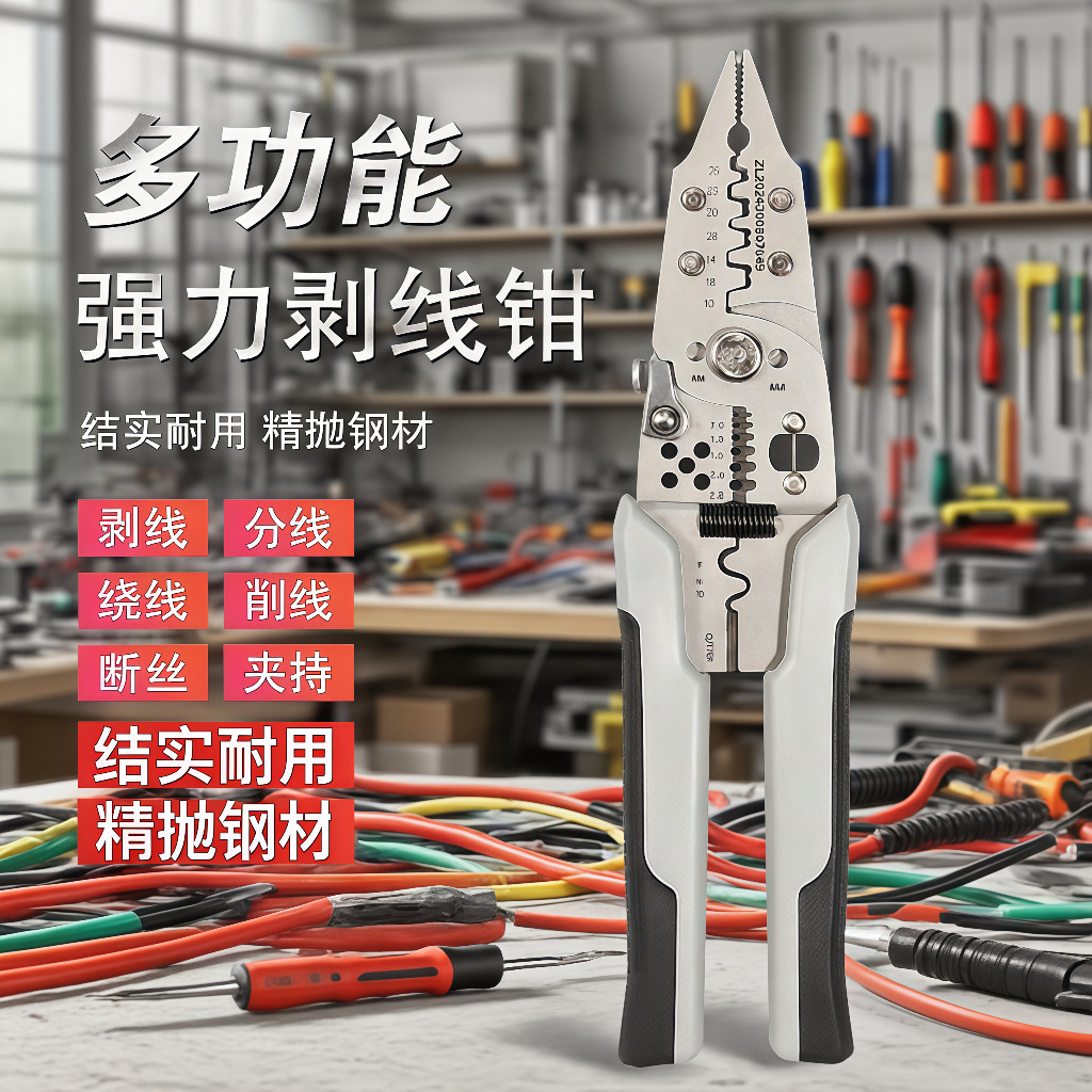 键牌不锈钢剥线钳电工专用压线钳电线剥皮绕线多功能分线钳类工具