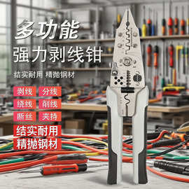 键牌不锈钢剥线钳电工专用压线钳电线剥皮绕线多功能分线钳类工具