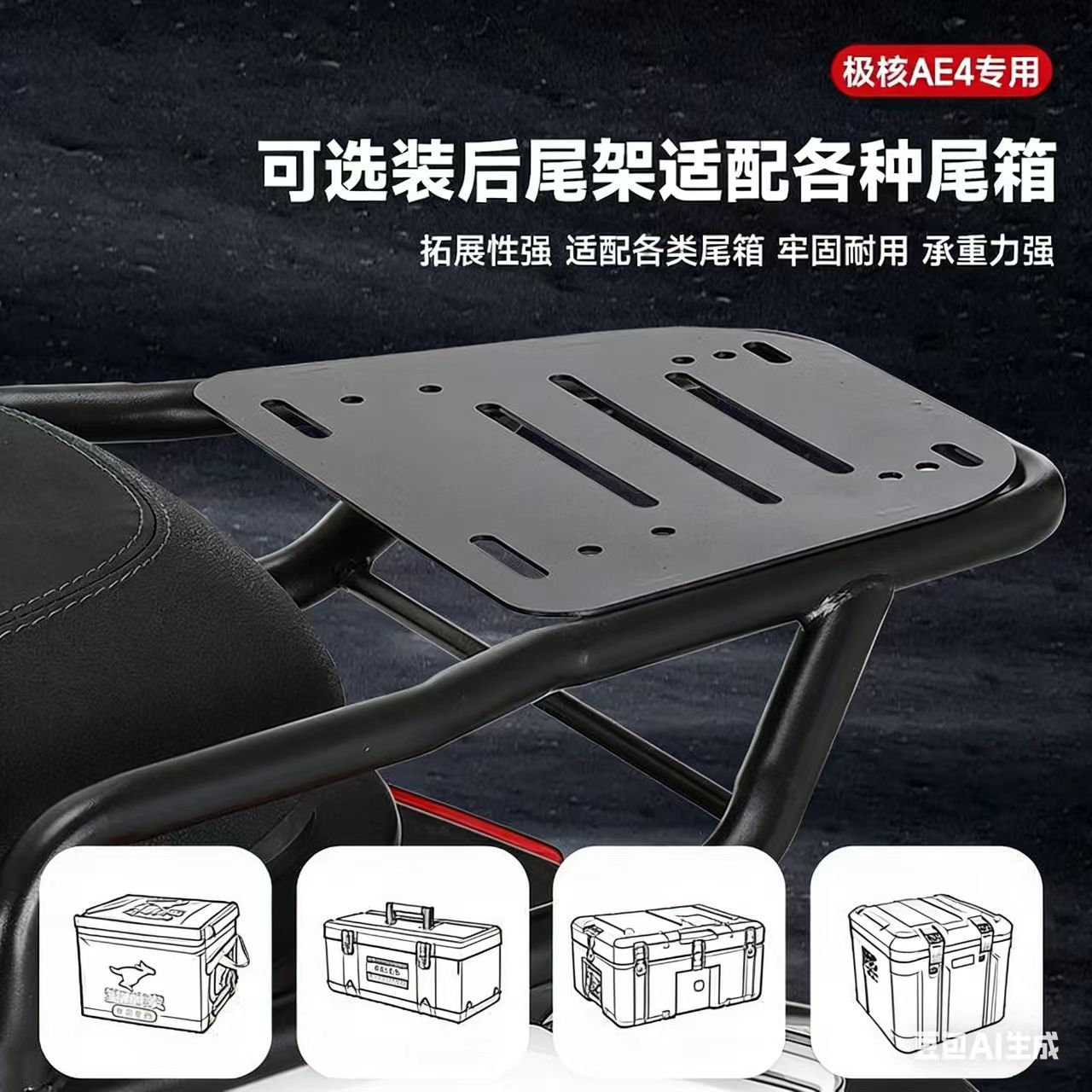 Suitable for Zeeho Extreme Core Protection Bar Ae4-24 and 25 Models of Electric Vehicles, Anti-Collision and Anti-Fall Bumper Tail Frame Modification