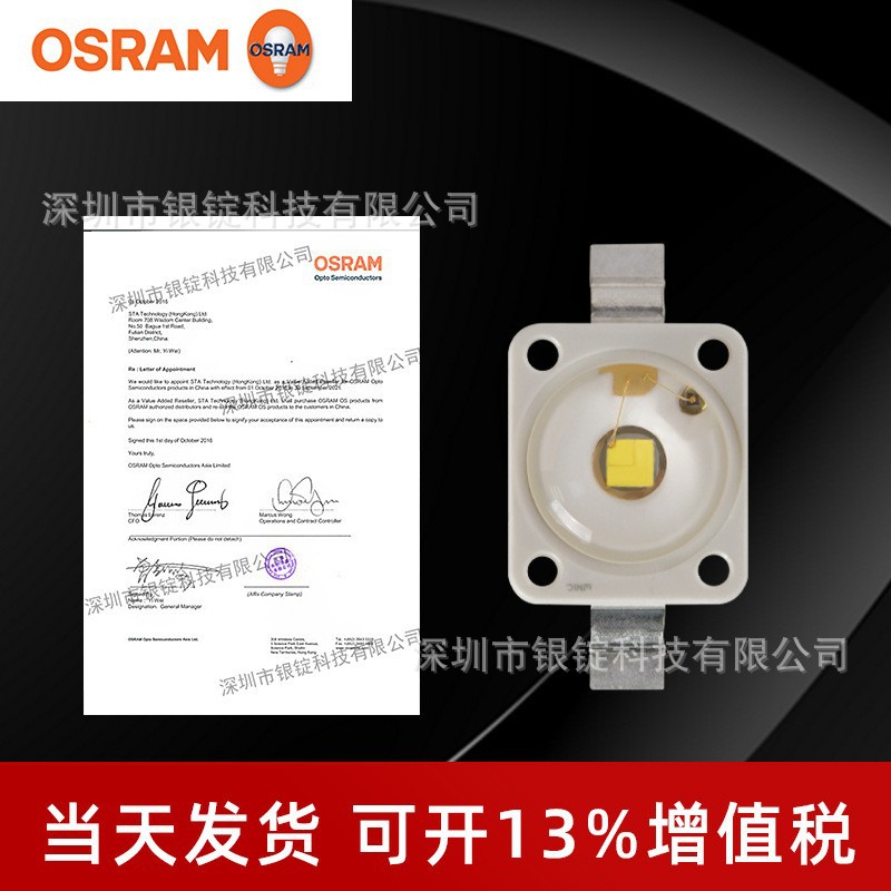 OSRAMŷ˾��LUW W5AM�׹�͹ͷ ��Ƭ6070����3W ��������LED����