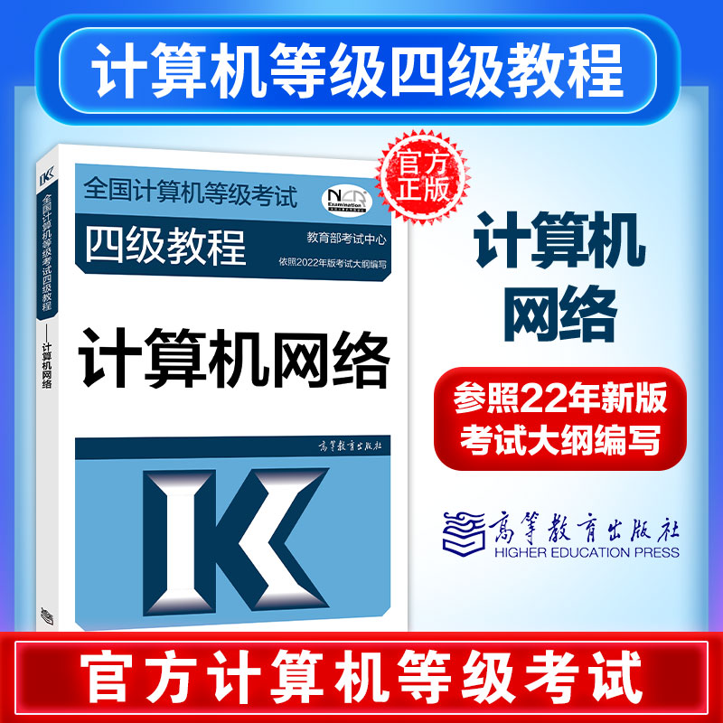 Computer level 4 computer network