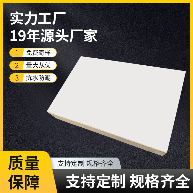 PVC雕刻板硬质板高密度高强度环保设备阻燃板耐腐蚀PVC塑料板材