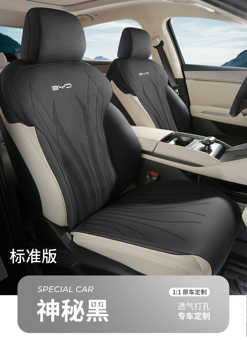 BYD Qin L special car seat cushion four seasons universal seat cover Qin DMI suede ventilated saddle cushion seat cover