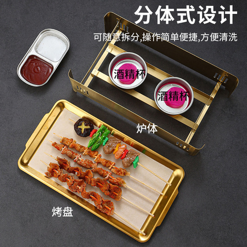 Korean stainless steel barbecue grill skewers incense burner golden alcohol stove heating dinner stove grill pan barbecue rack
