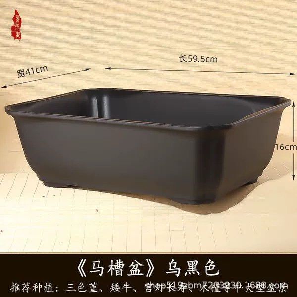 Rectangular, 59.5cm, 41cm, 16cm