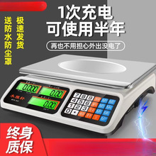 电子秤高精度商用小型克数称卖菜称重家用厨房食物公斤台秤磅