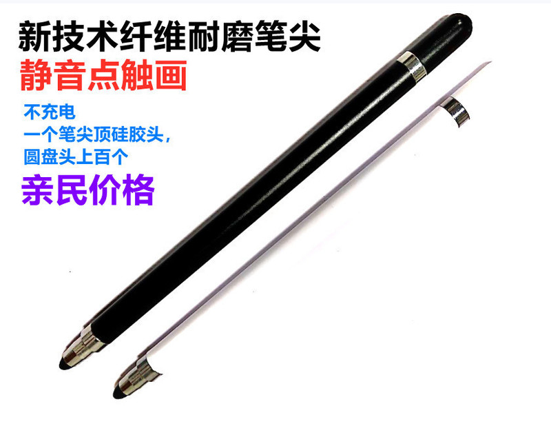 Suitable for Apple ipad pencil mobile phone tablet Huawei and other stylus writing pen does not charge the new