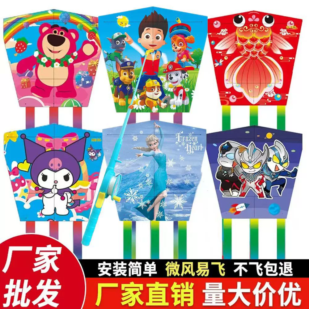 新款儿童手持鱼竿风筝卡通风筝网红公园地摊户外风筝批发