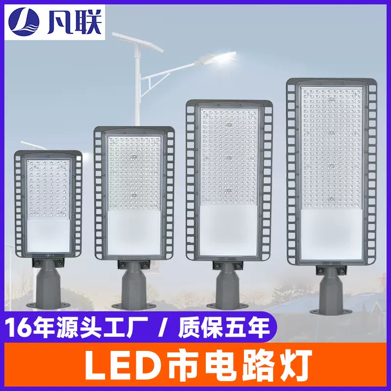 led路灯头 户外一体化接电款高杆照明灯花园庭院市电路灯跨境工程