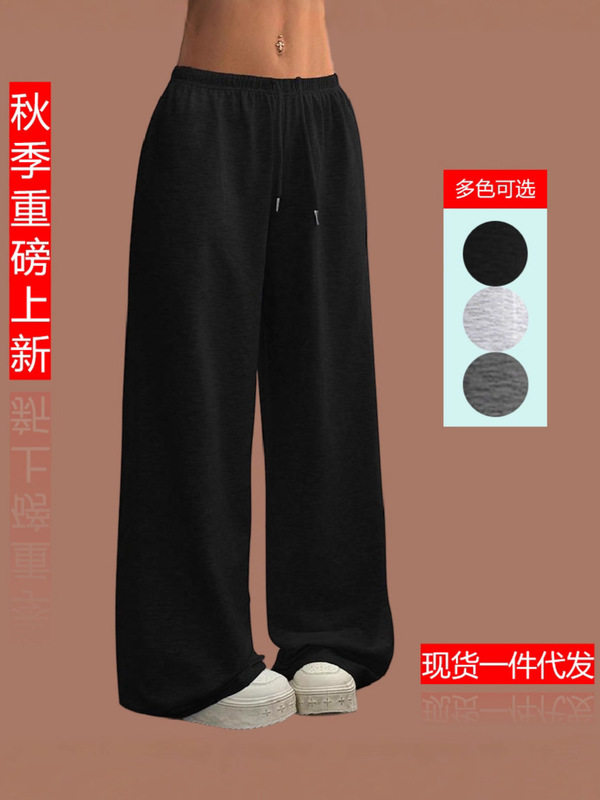 2025秋新款欧美跨境亚马逊女 纯色抽绳腰柔软宽松休闲裤 一件代发|undefined